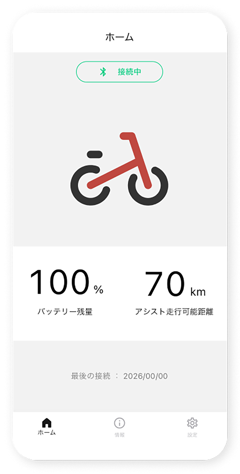 画像 : 5番目の画像 - 【画像9枚】パナソニック「Panasonic 公式 自転車アプリ」 - スマートモビリティJP