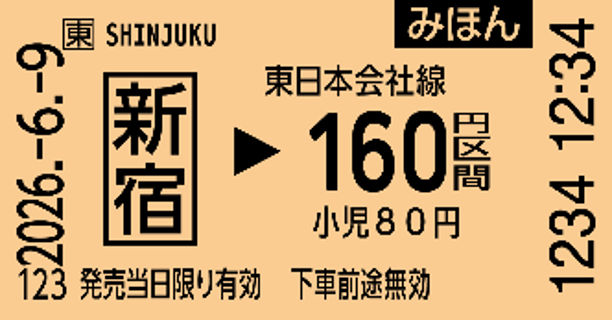 画像 : 2番目の画像 - 【画像4枚】QR乗車券 - スマートモビリティJP