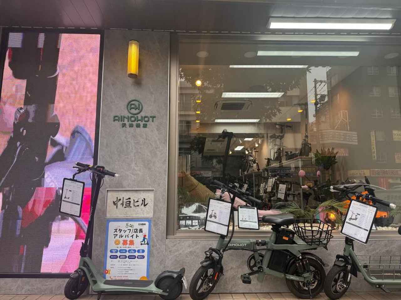 画像 : 5番目の画像 - 【画像5枚】AINOHOT「特定小型原付ラインナップ」 - スマートモビリティJP