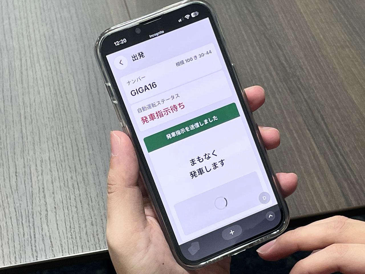 画像 : 6番目の画像 - 【画像6枚】T2の自動運転トラック実証 - スマートモビリティJP