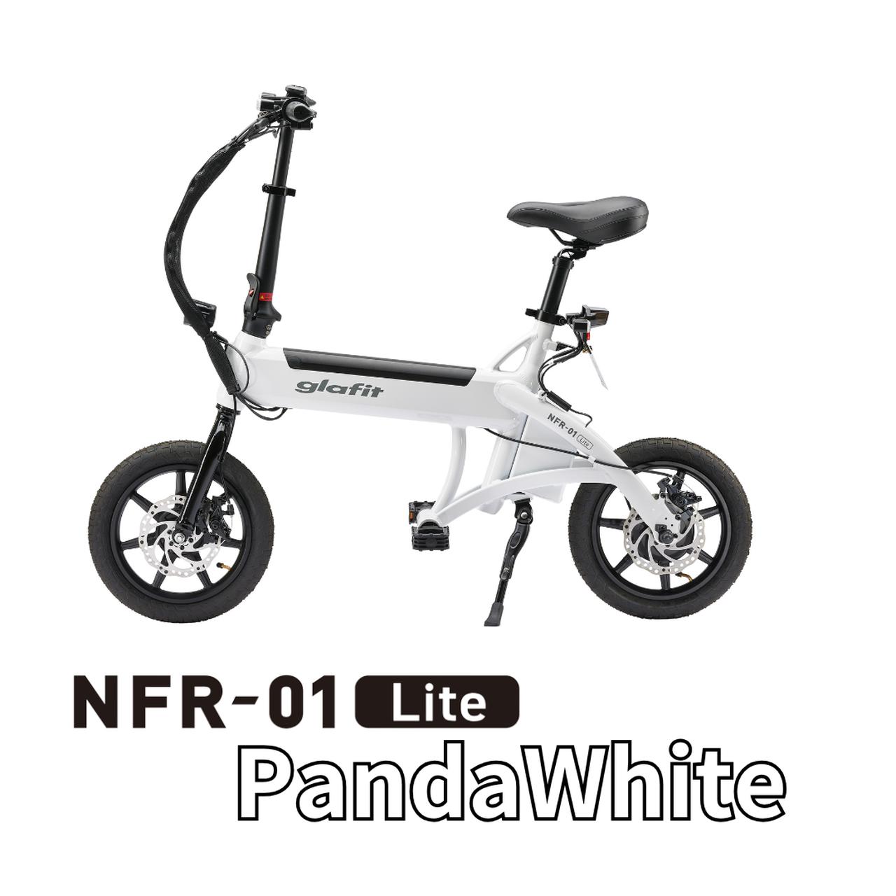 画像 : 11番目の画像 - 【画像14枚】glafit「NFR-01 Lite」 - スマートモビリティJP