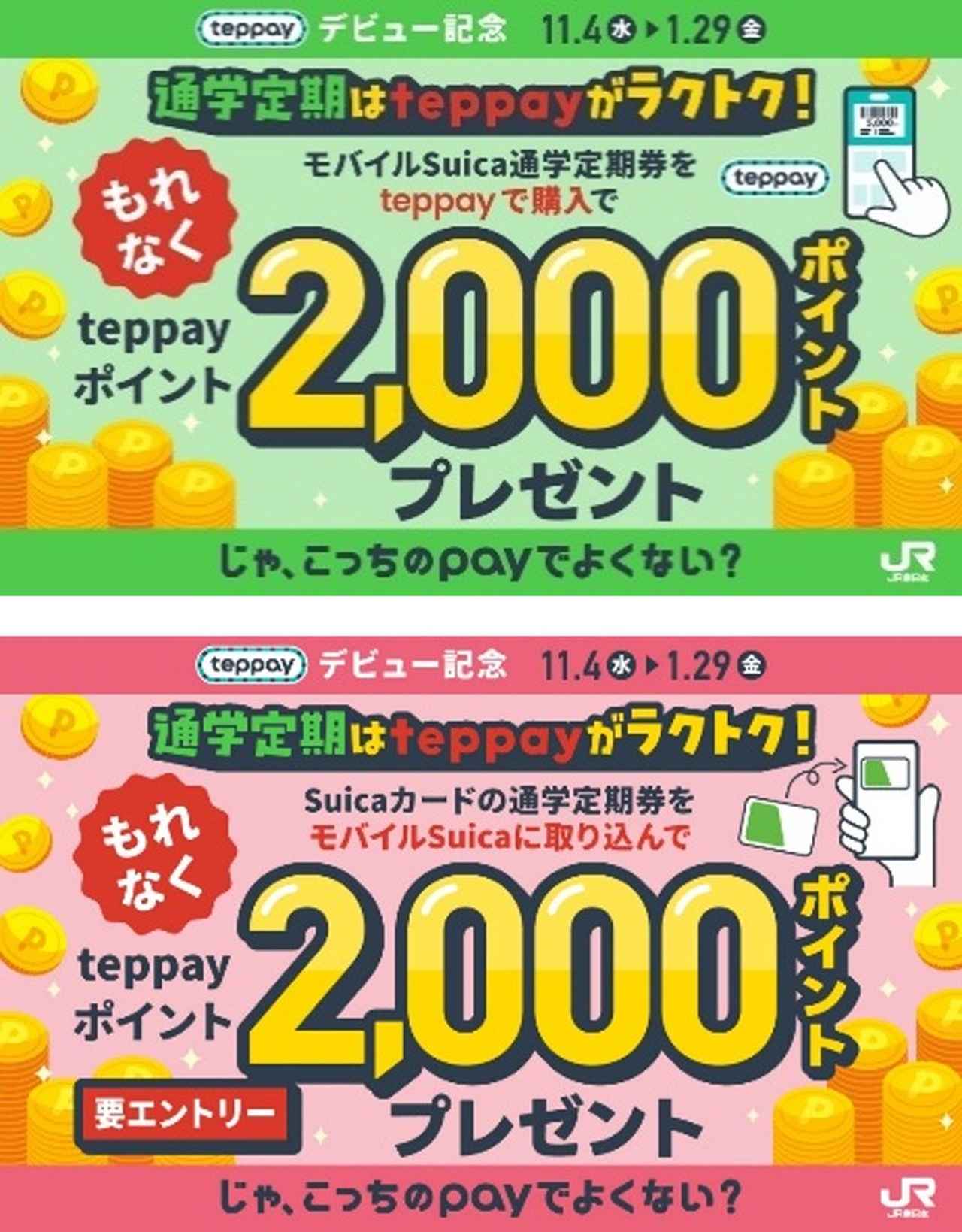 画像 : 8番目の画像 - 【画像9枚】「teppay」 - スマートモビリティJP