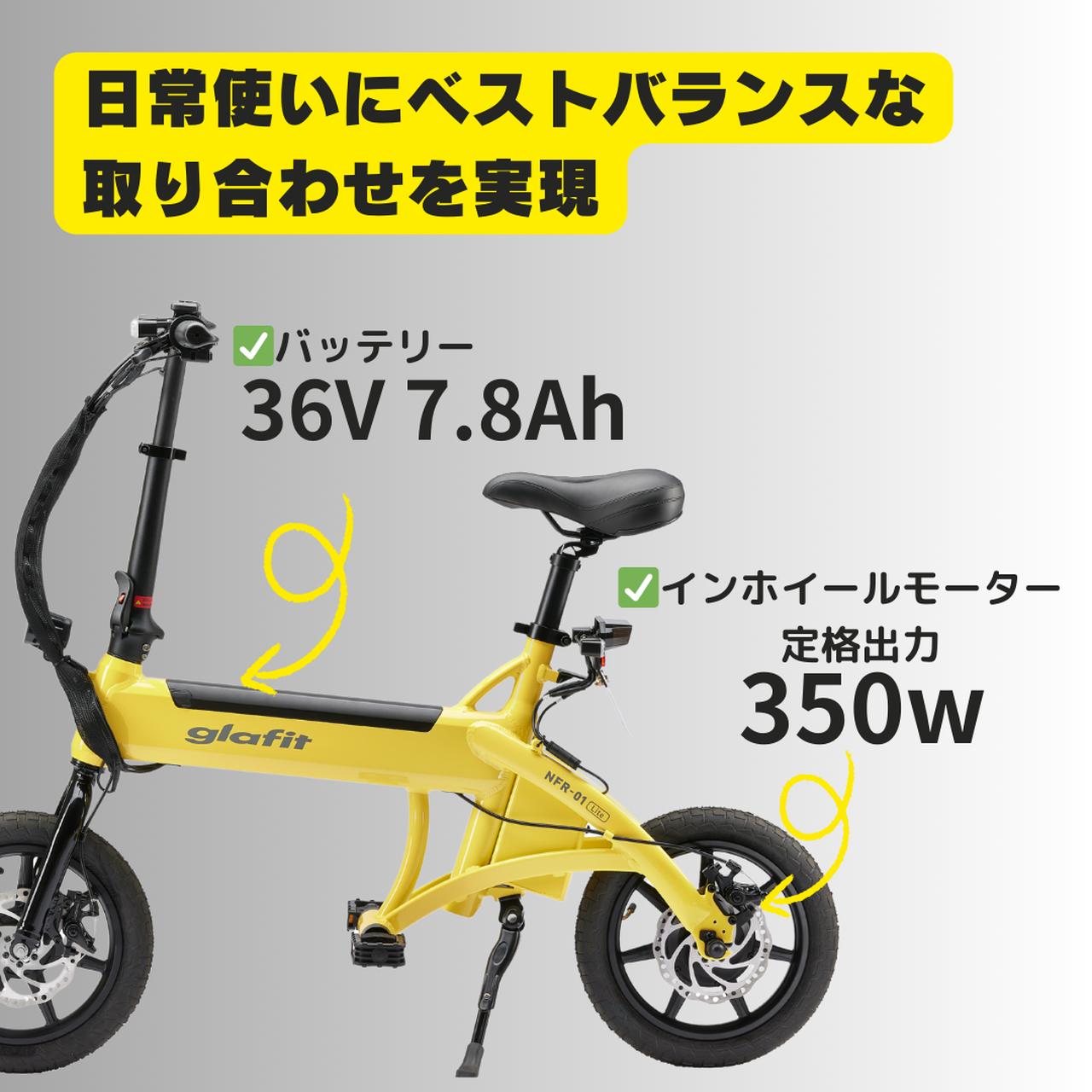 画像 : 4番目の画像 - 【画像14枚】glafit「NFR-01 Lite」 - スマートモビリティJP