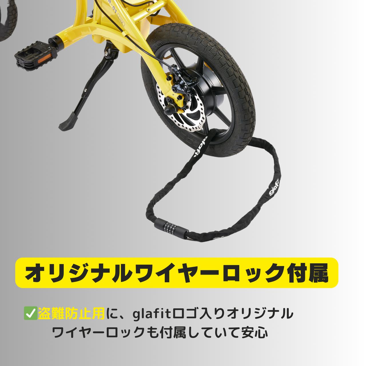 画像 : 7番目の画像 - 【画像14枚】glafit「NFR-01 Lite」 - スマートモビリティJP