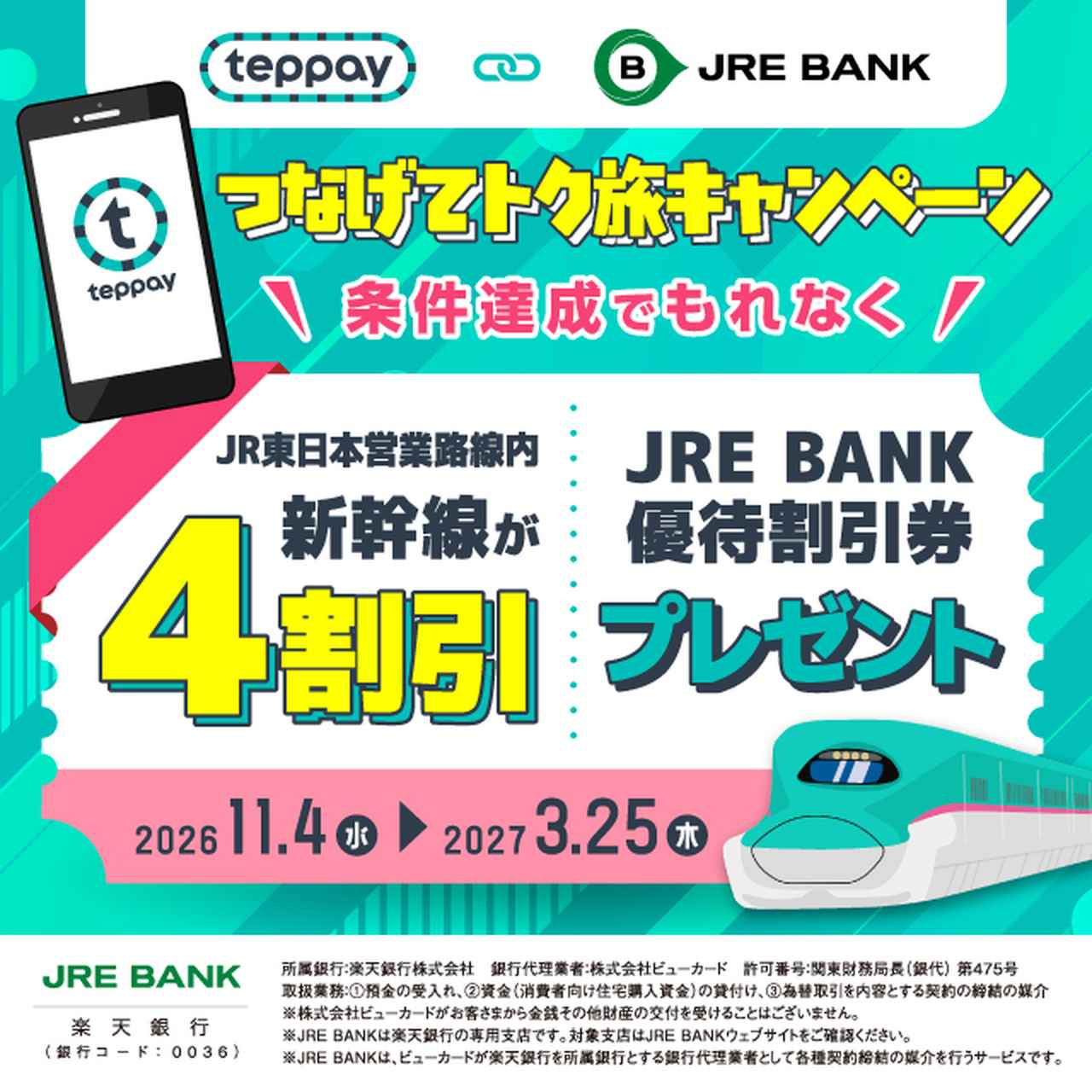 画像 : 9番目の画像 - 【画像9枚】「teppay」 - スマートモビリティJP