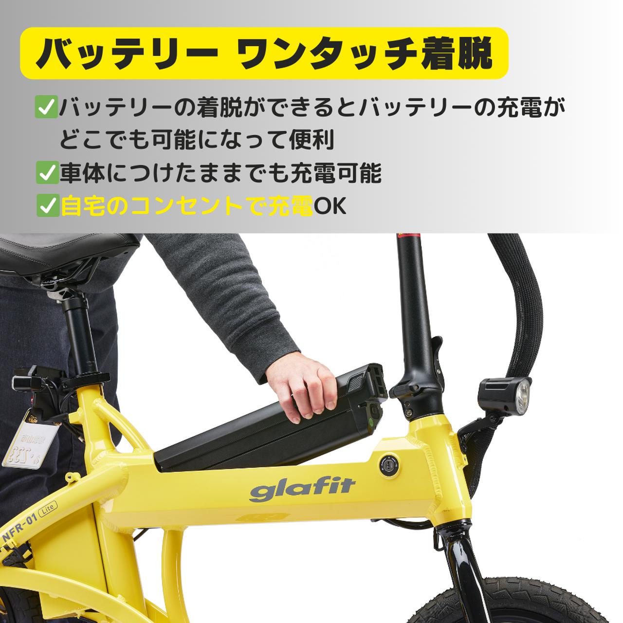 画像 : 6番目の画像 - 【画像14枚】glafit「NFR-01 Lite」 - スマートモビリティJP