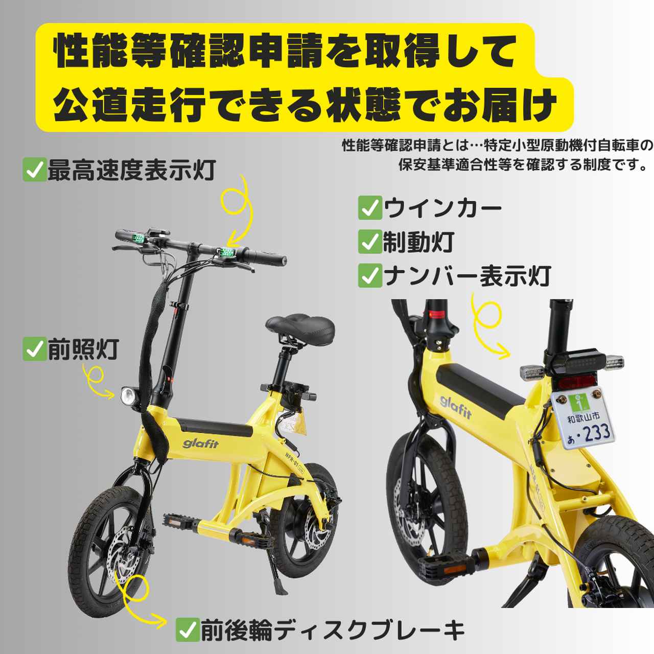 画像 : 3番目の画像 - 【画像14枚】glafit「NFR-01 Lite」 - スマートモビリティJP