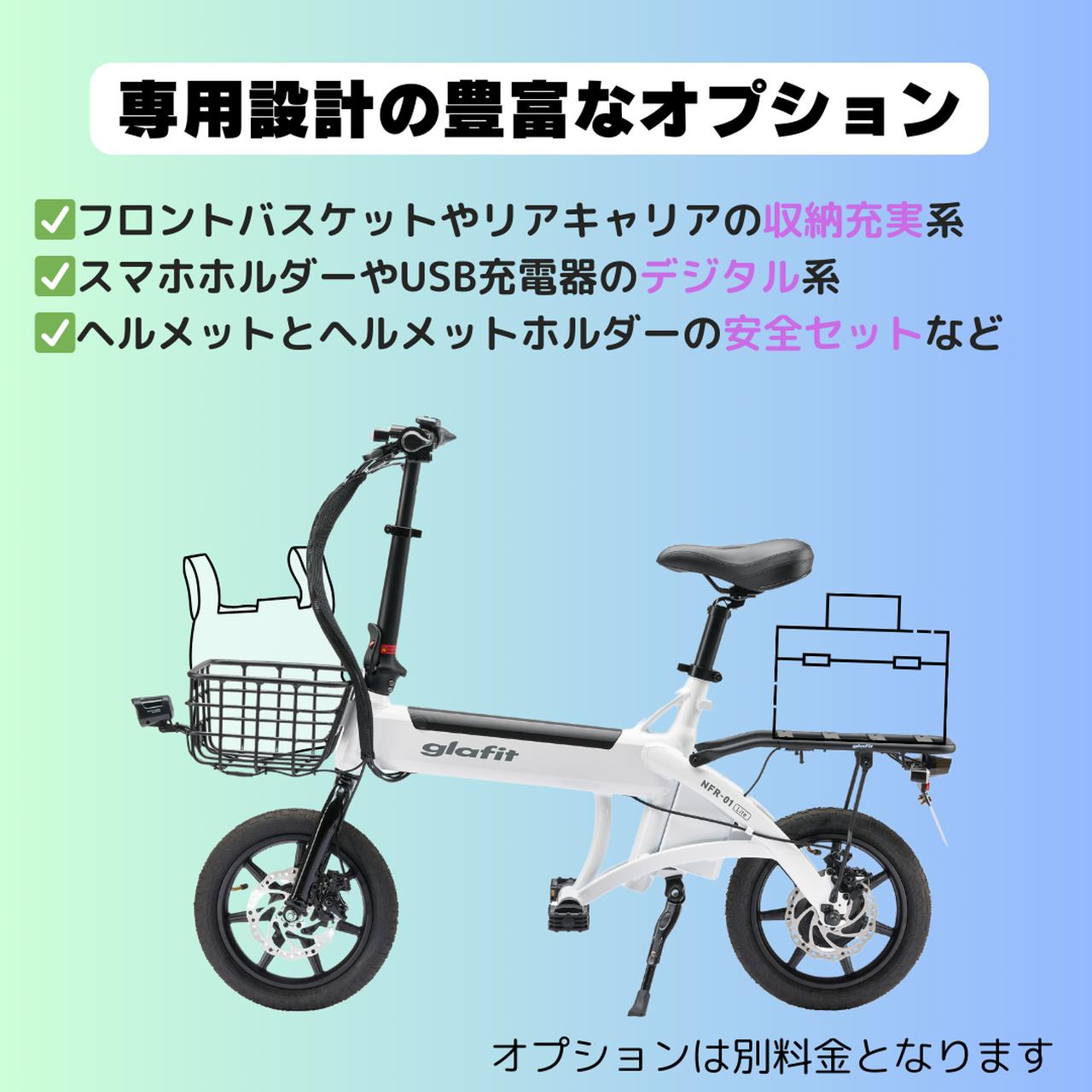 画像 : 10番目の画像 - 【画像14枚】glafit「NFR-01 Lite」 - スマートモビリティJP