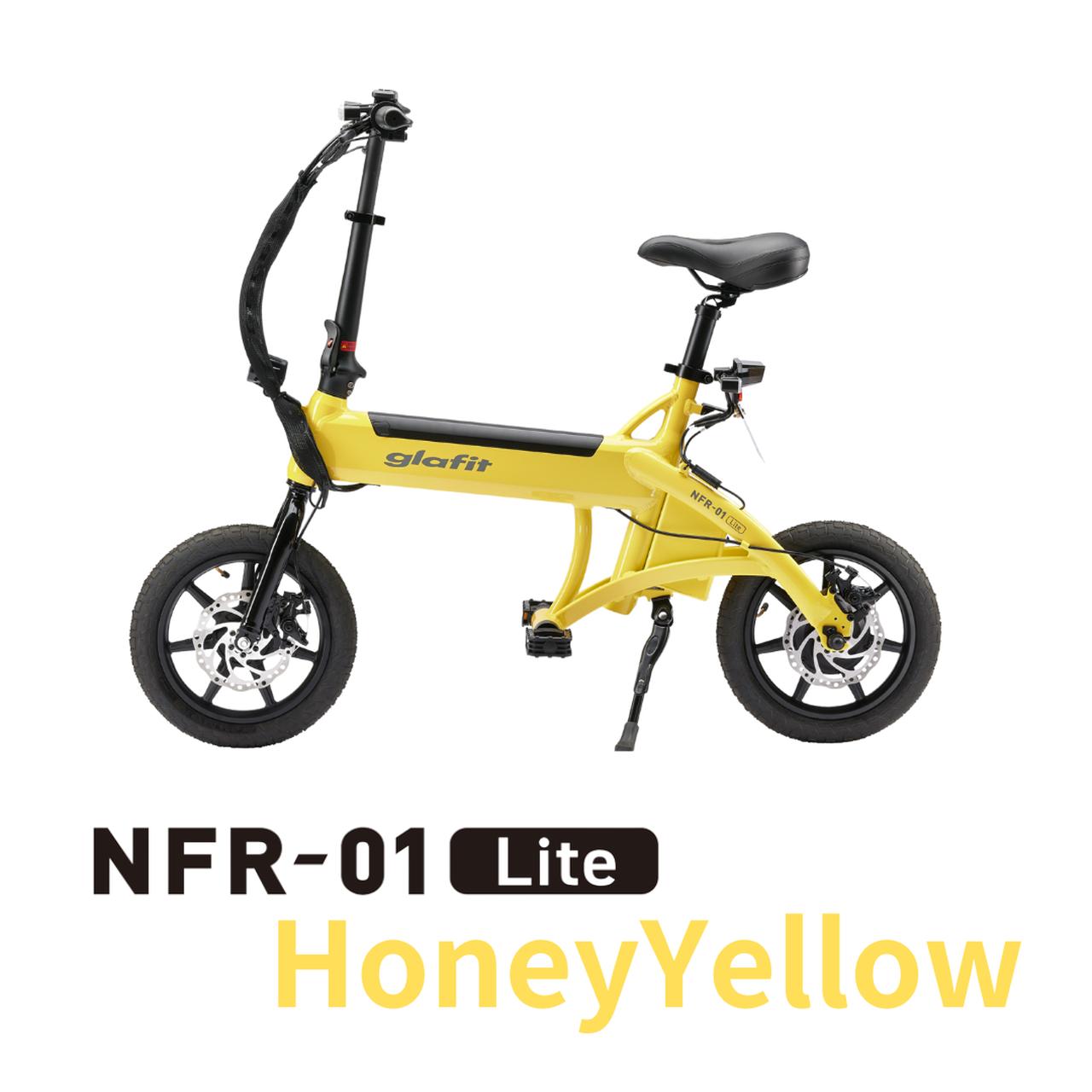 画像 : 12番目の画像 - 【画像14枚】glafit「NFR-01 Lite」 - スマートモビリティJP