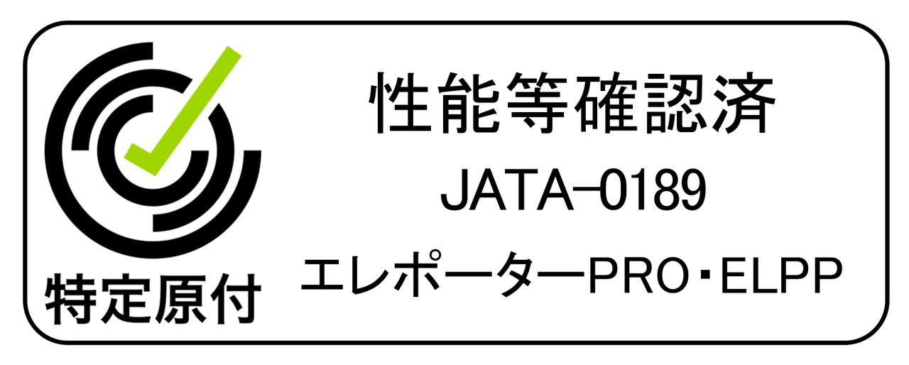 画像: 保安基準を満たしたモデルには車体に「性能等確認済」シールが貼られる。