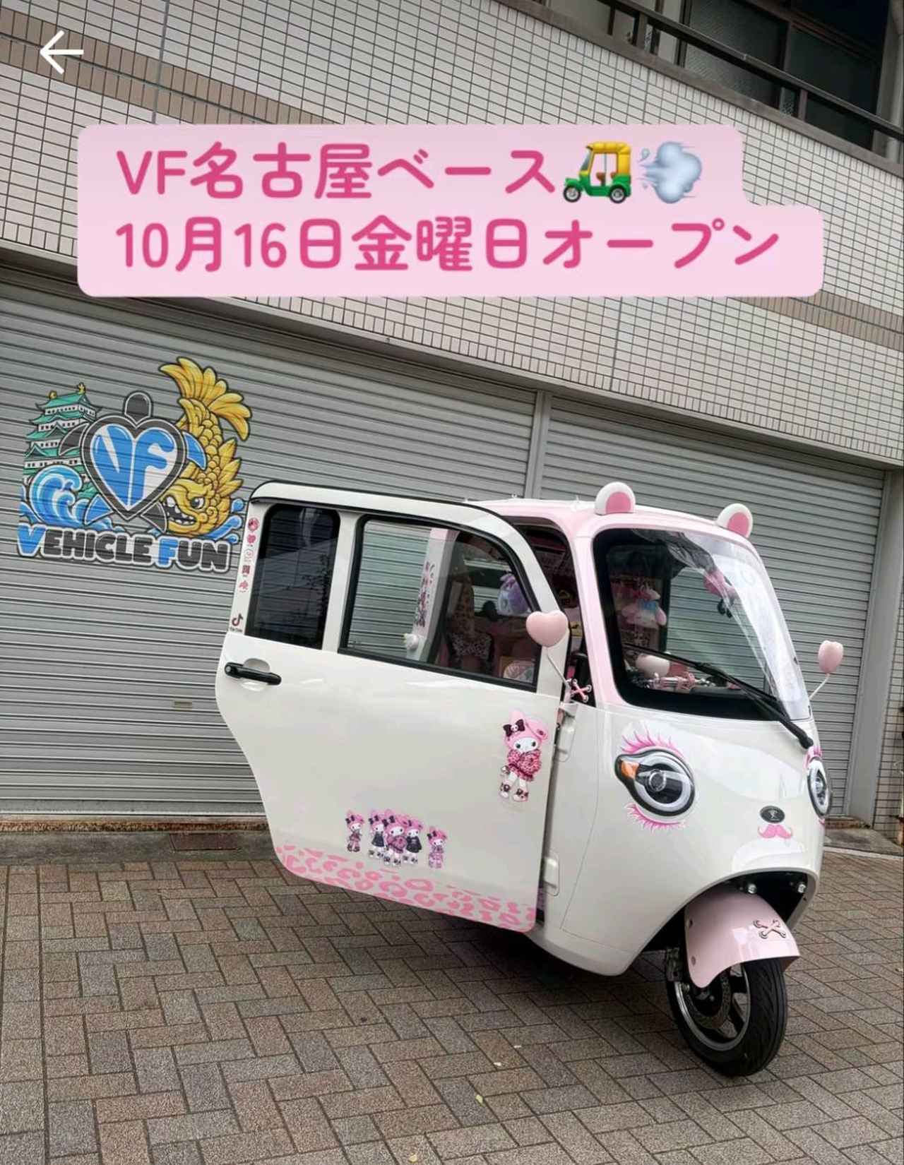 画像: 名古屋BASEの外観。