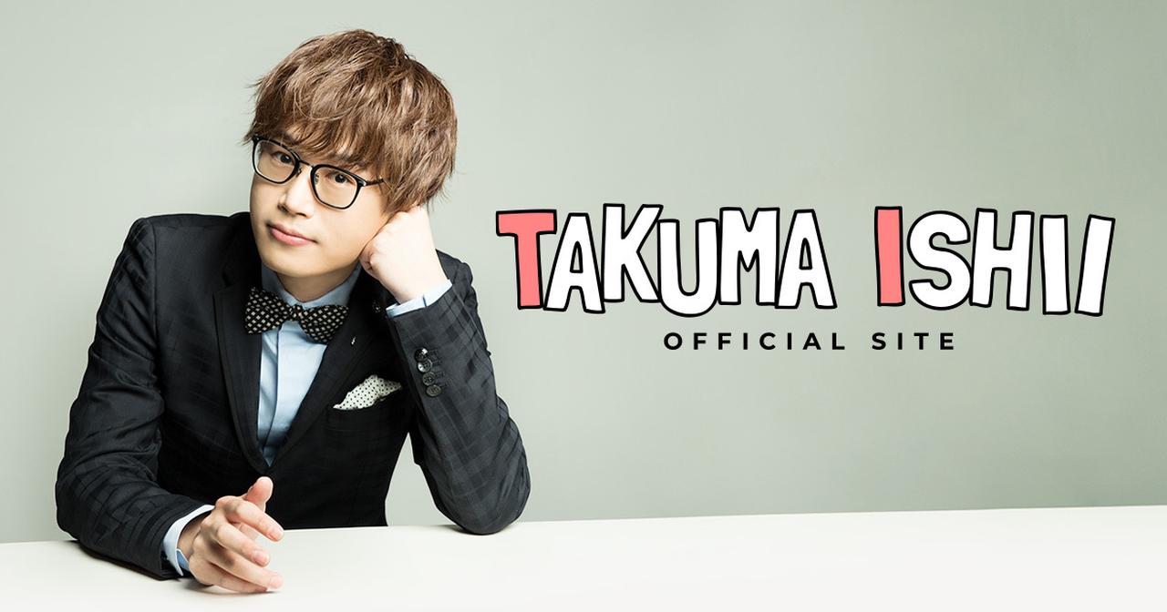 画像: 石井琢磨 TAKUMA ISHII OFFICIAL WEBSITE
