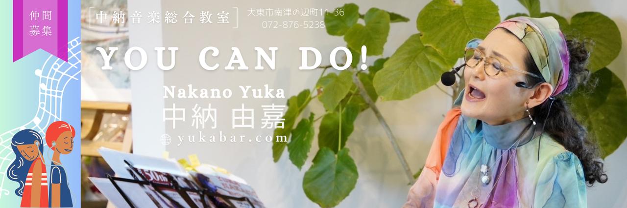画像: You Can DO!