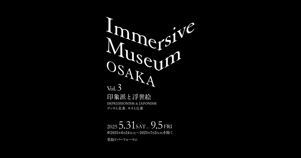 画像: Immersive Museum OSAKA 2025｜イマーシブミュージアム