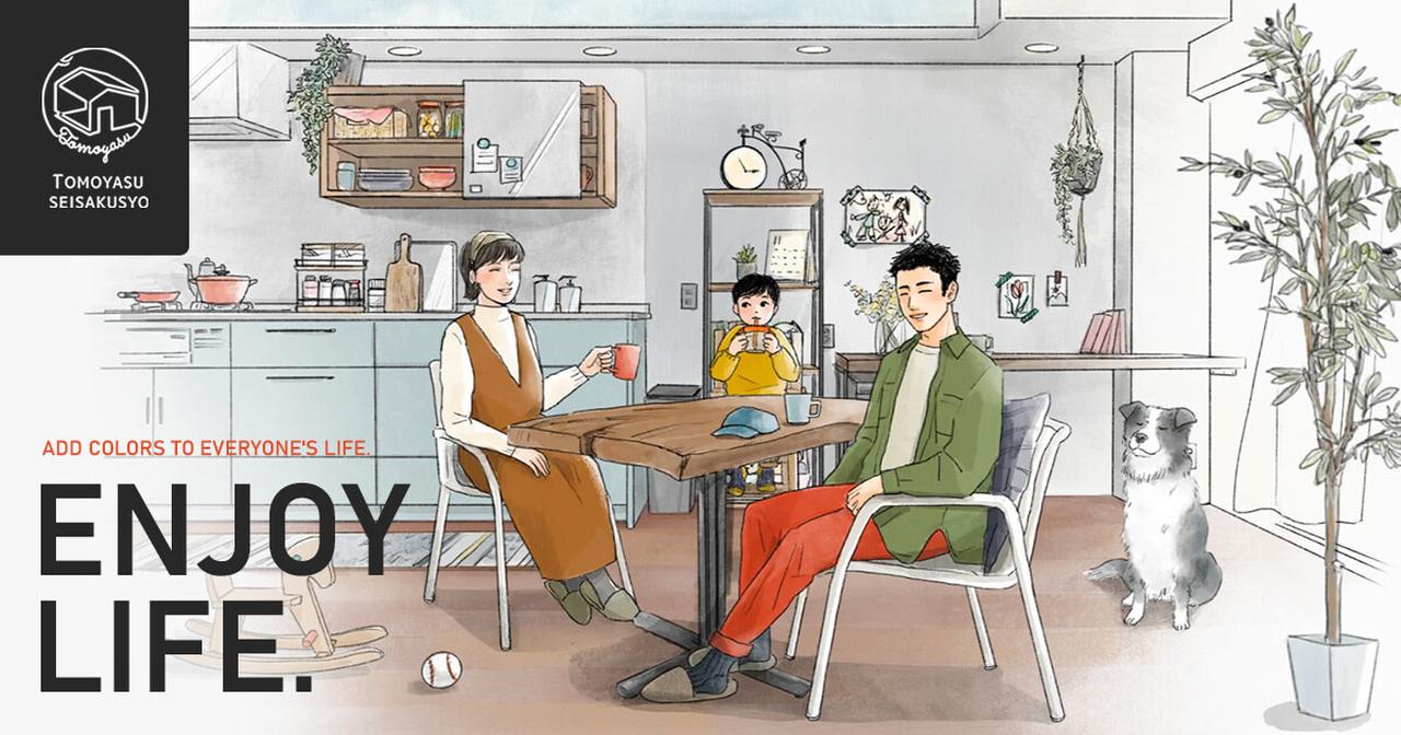 画像: |株式会社友安製作所