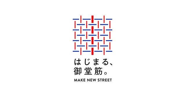 画像: はじまる、御堂筋。 MAKE NEW STREET 公式サイト - 大阪市建設局