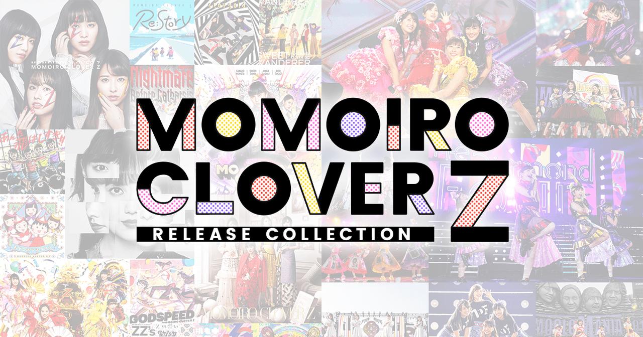 画像: 高城れに 2nd SOLO ALBUM『OTOGIMASHOU』｜ももいろクローバーZ RELEASE COLLECTION