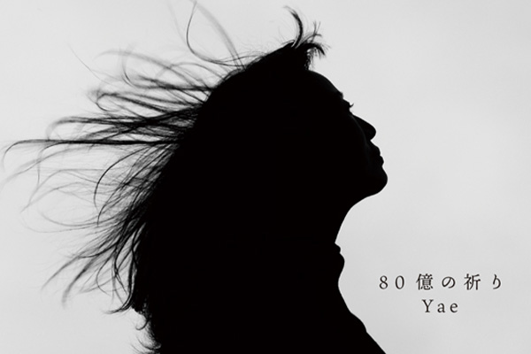画像: Yae Official Web Site