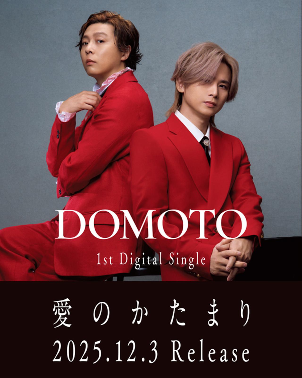 画像: DOMOTO