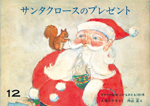 12月22日（月）カワイ肝油ドロップpresents よ・み・き・か・せ