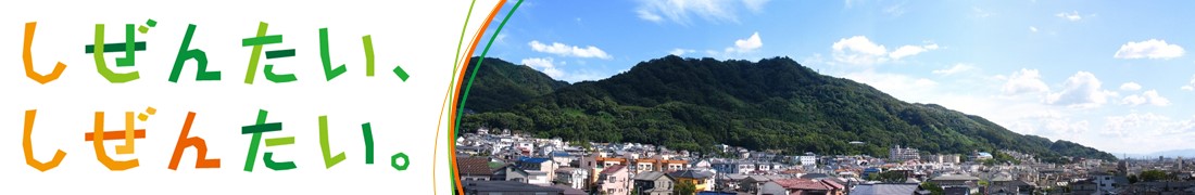 画像: 「100にんのサンタクロース」プロジェクトって？【四條畷市ＰＲ大使 谷口智則さん】 - シティプロモーション - 四條畷市ホームページ（企画広報課）