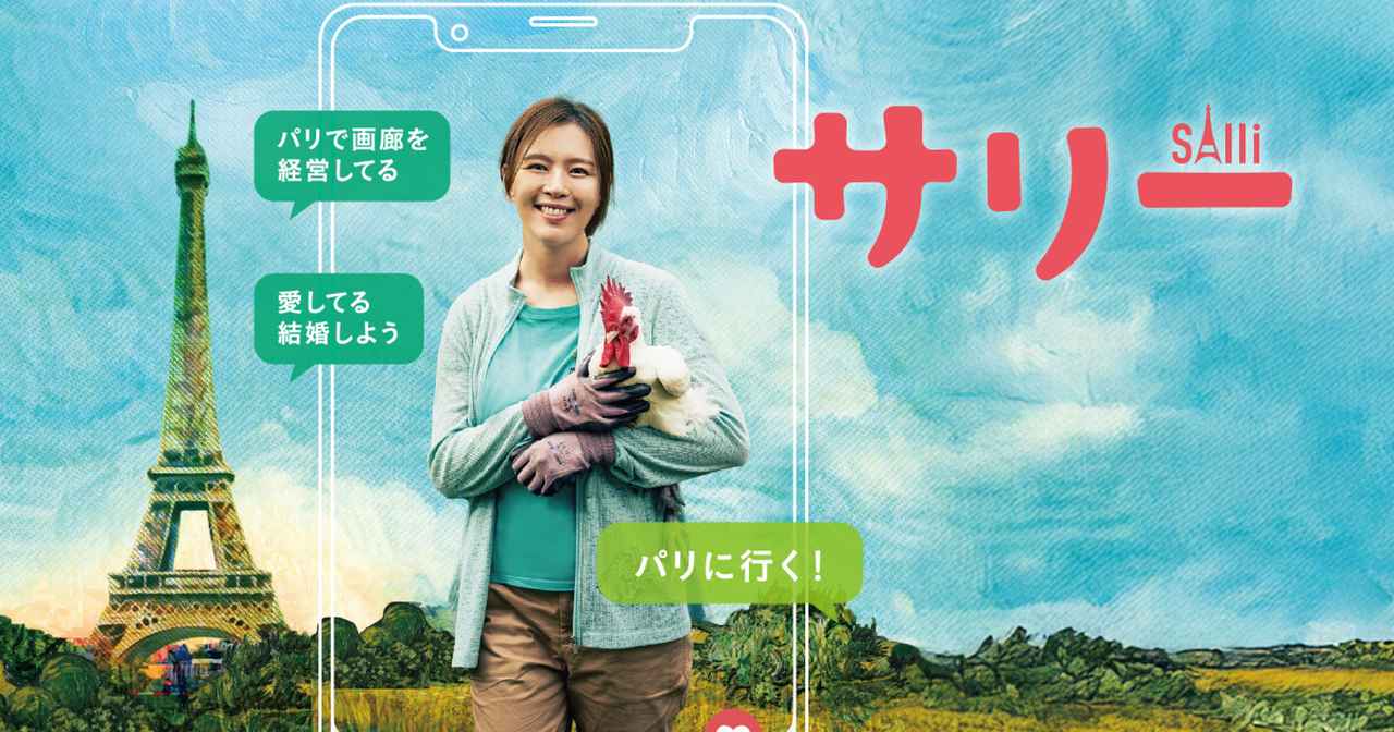 画像: 映画『サリー』公式サイト