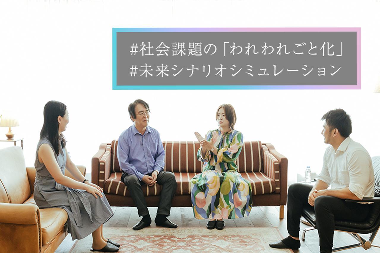 Vol.3]希望の持てる未来に向けて、ゆるやかに続けていく 政策提言を