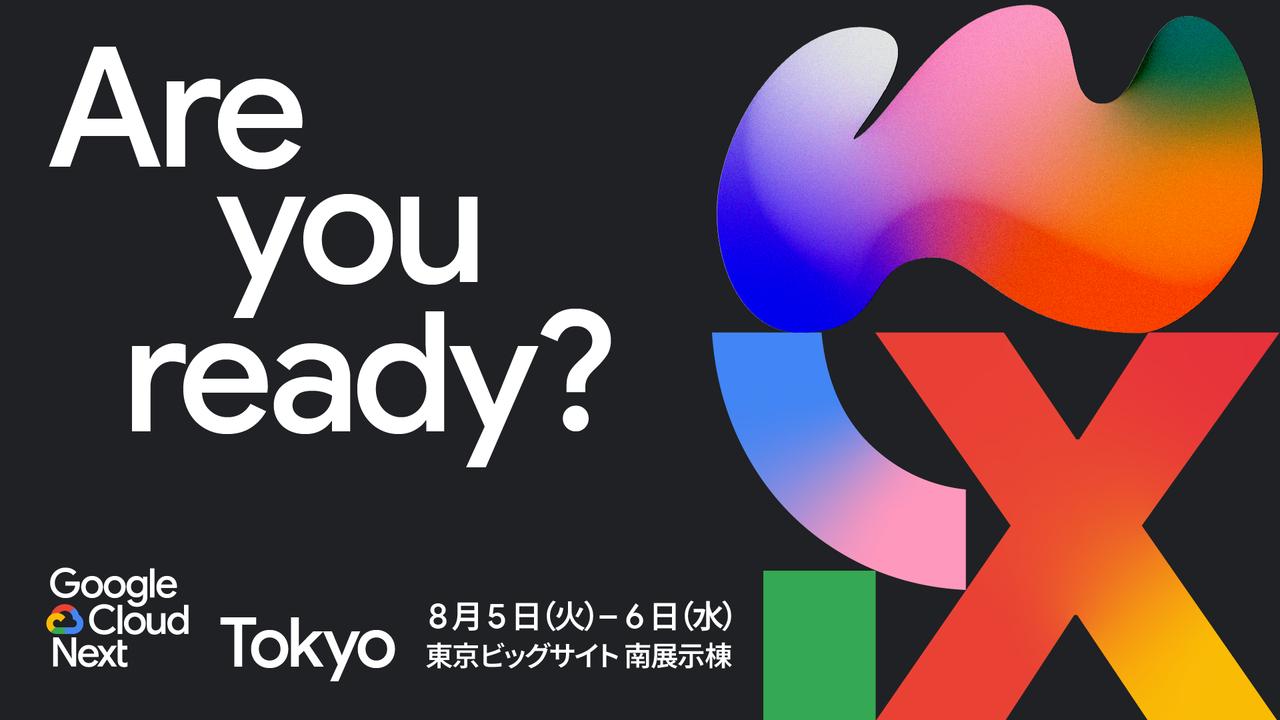 画像: Google Cloud Next Tokyo 2025 事前登録はこちらから！