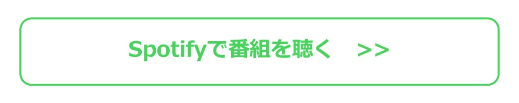 画像: open.spotify.com