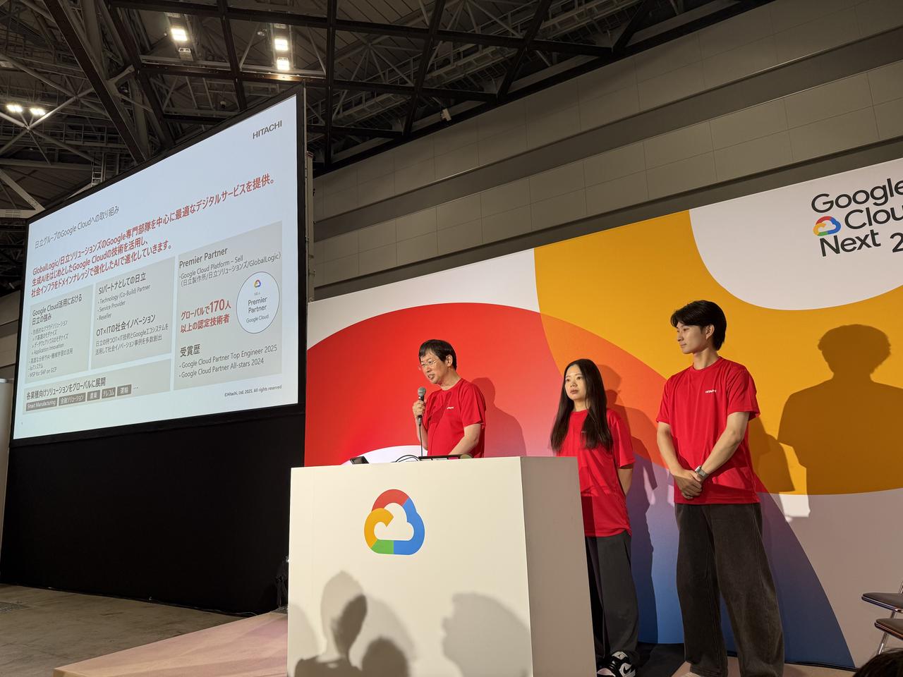 画像4: Google Cloud Next Tokyo 2025 にOne Hitachiで出展！