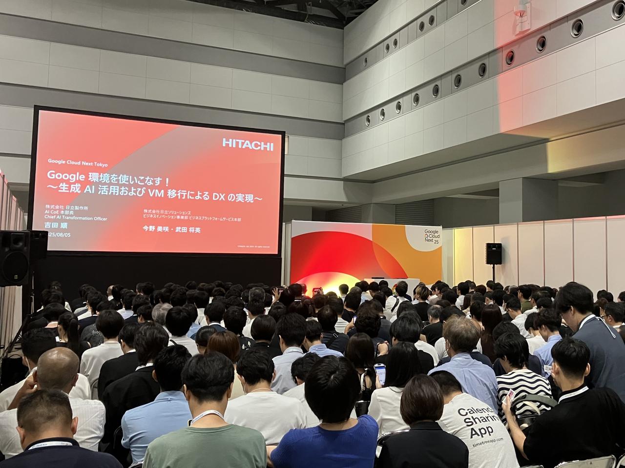 画像3: Google Cloud Next Tokyo 2025 にOne Hitachiで出展！