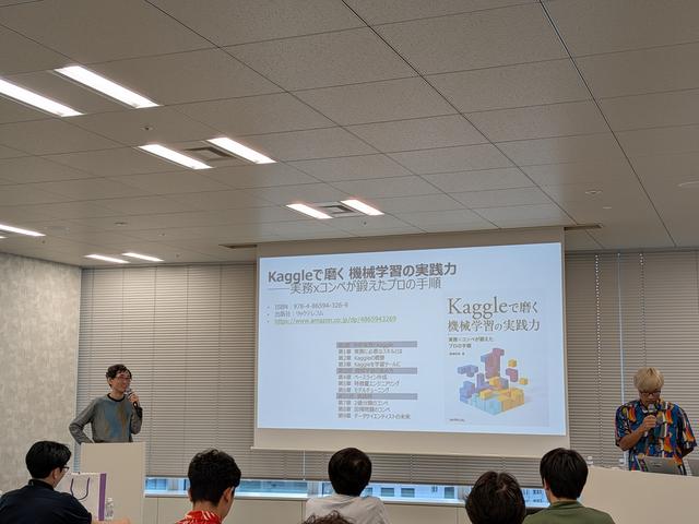 画像: 「第20回atmaCup」表彰式でのプレゼンテーションの様子
