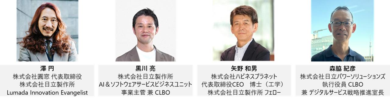 画像: 対談ステージ：【10/17(金) 13:30-16:00 於：日立ブース内 メインステージ】