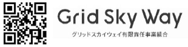 画像: 【グリッドスカイウェイの活動状況(随時発信予定)】