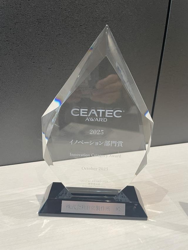画像2: 日立、「CEATEC AWARD 2025」イノベーション部門賞を受賞
現場を導くAIエージェント「Frontline Coordinator - Naivy」