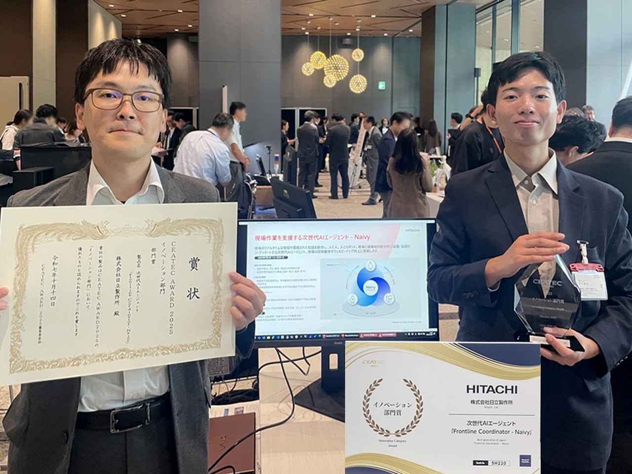 日立、「CEATEC AWARD 2025」イノベーション部門賞を受賞 現場を導くAI
