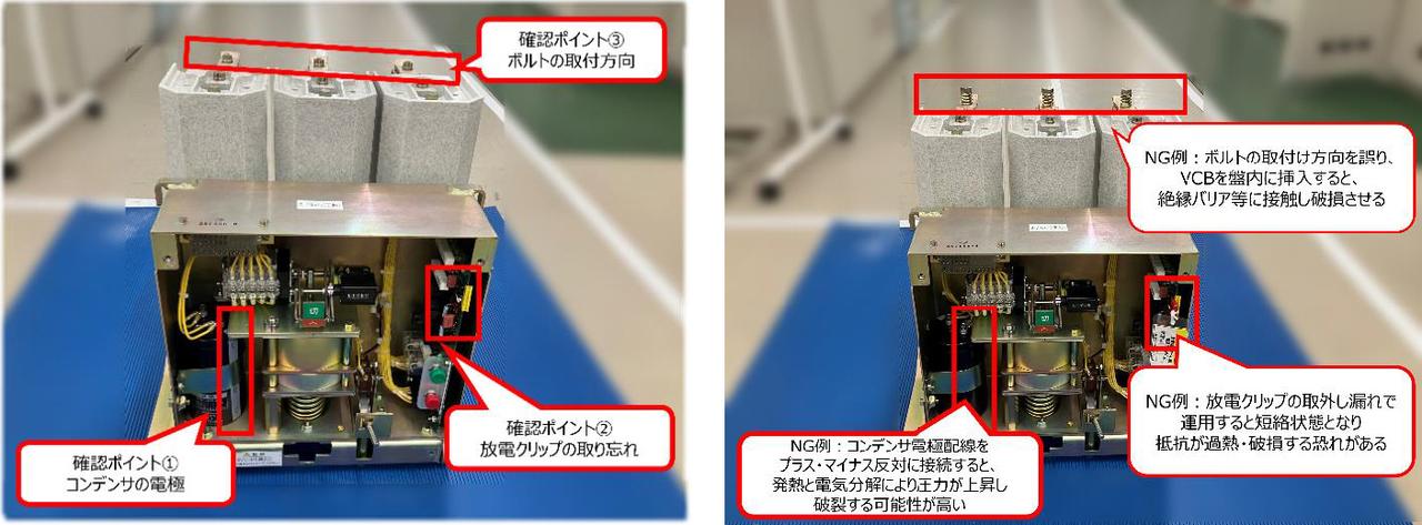 画像: 画像比較による原状復帰漏れの防止のイメージ (左：作業前の正しい状態、右：作業後のNG例)