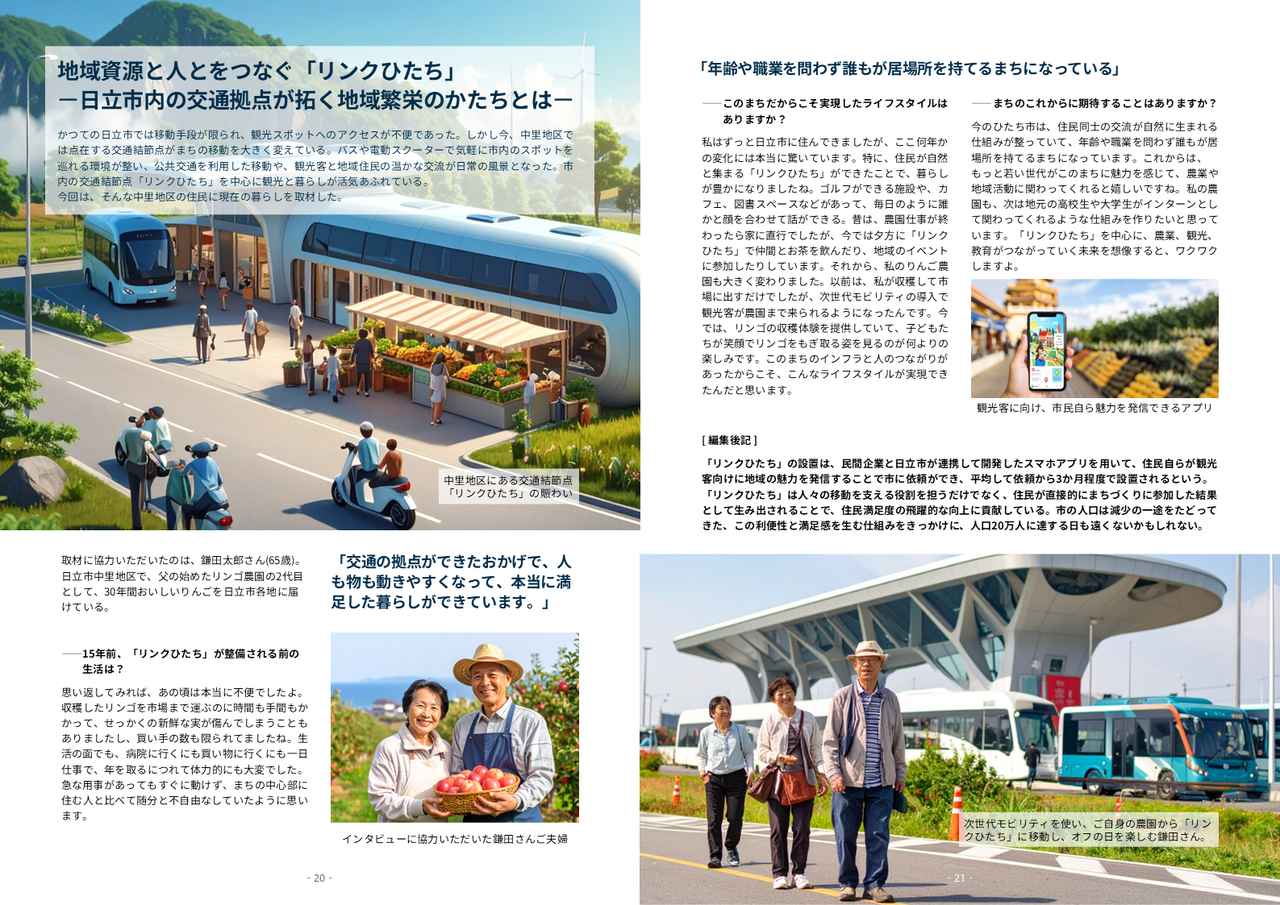 画像7: 最終成果物の発表