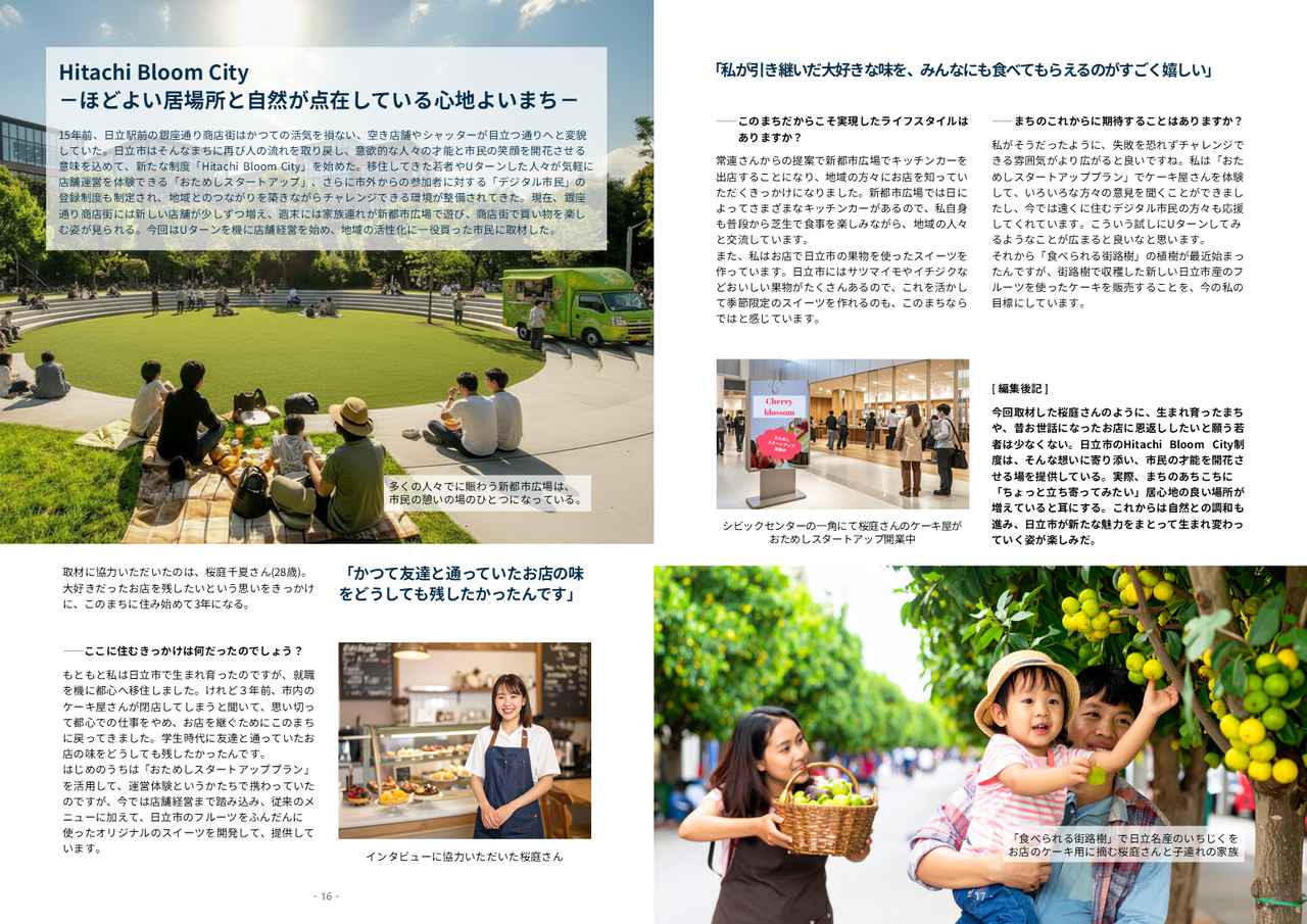 画像5: 最終成果物の発表