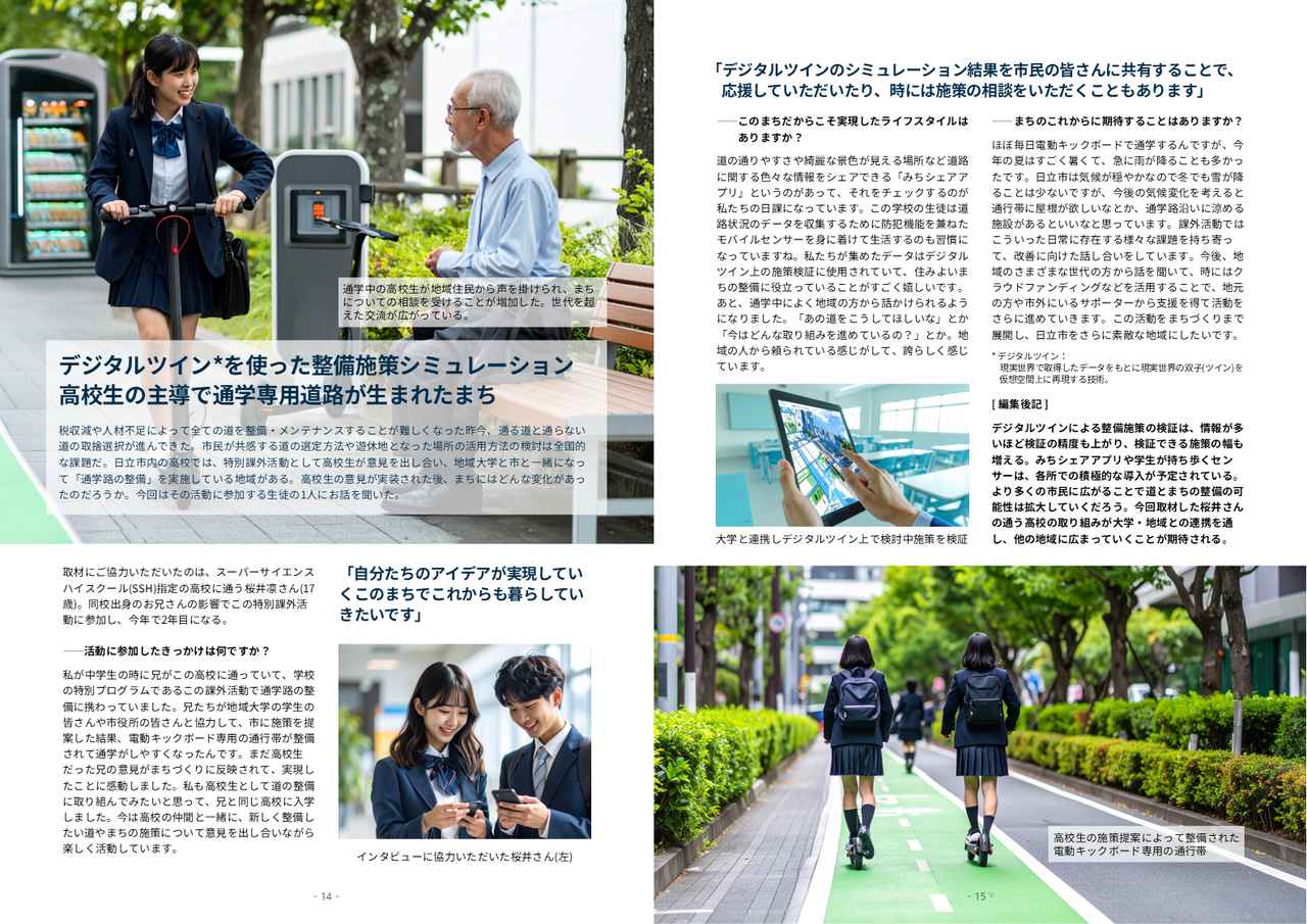 画像4: 最終成果物の発表