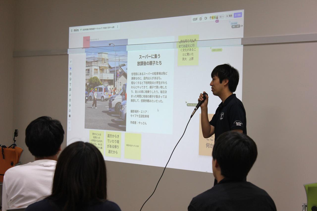 画像: D班発表の様子