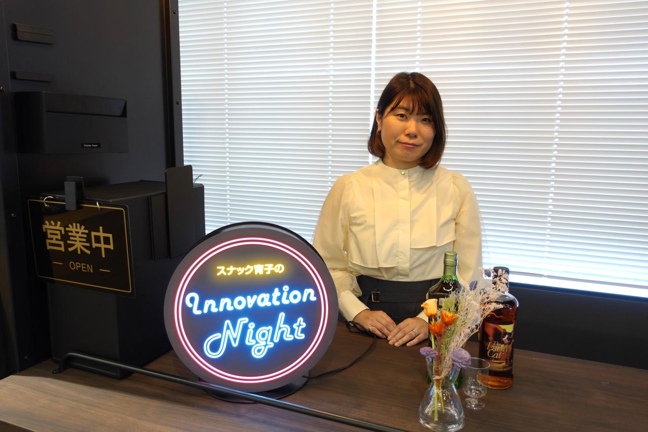 画像4: 待望のシーズン2!ポッドキャスト番組『スナック育子のInnovation Night』配信中