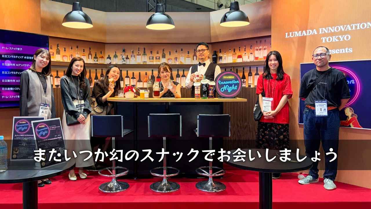 画像2: 待望のシーズン2!ポッドキャスト番組『スナック育子のInnovation Night』配信中