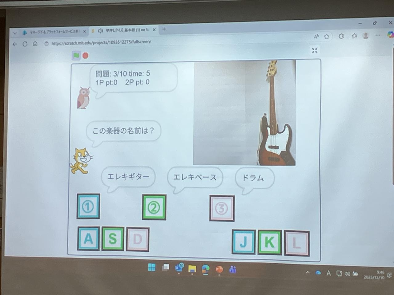 画像: クイズアプリの画面 生徒たちはアプリをより良くするアイデアを検討！