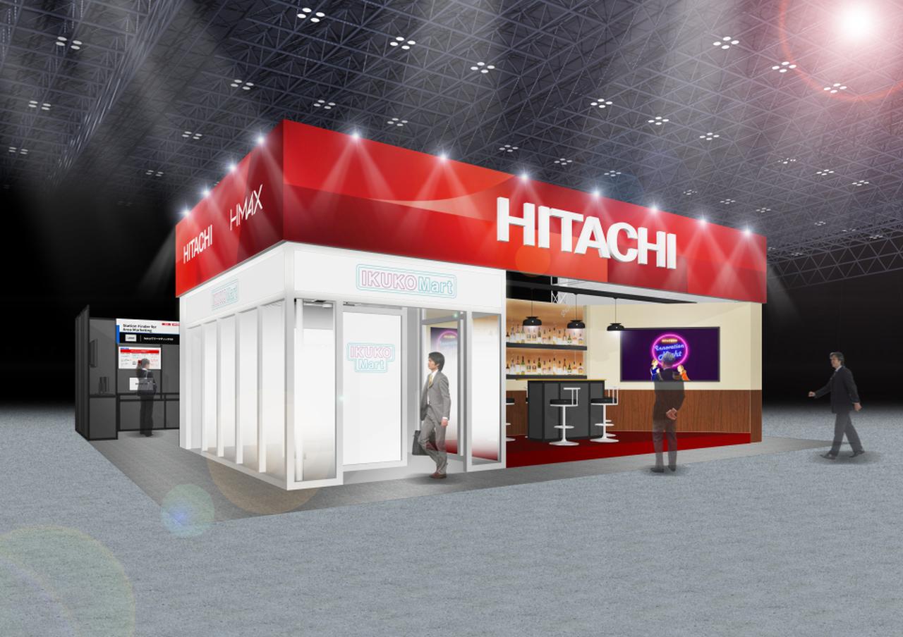 画像1: 「リテールテックJAPAN 2026」の日立ブースに「スナック育子」が登場！未来の店舗体験を実感できるステージや展示を実施