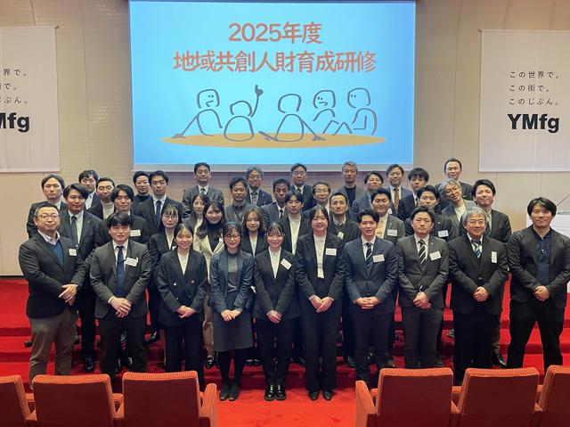 画像1: 山口FG、下関市、JR西日本、日立などによる「地域共創人財育成ワークショップ」における成果発表報告会を開催（第3回）