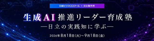 画像1: 【日経HC (ヒューマンキャピタル)ラボ掲載&講座開催!】AIアンバサダー大山友和が実践知を語る、生成AI活用を組織に定着させる実践知