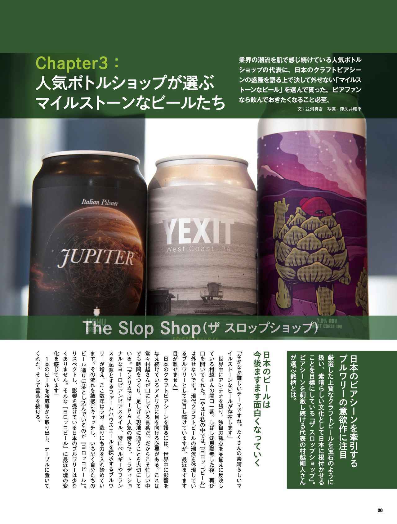 画像3: 『ビール王国 Vol.48』絶賛発売中!おおきく羽ばたきはじめた日本クラフトビールの行方