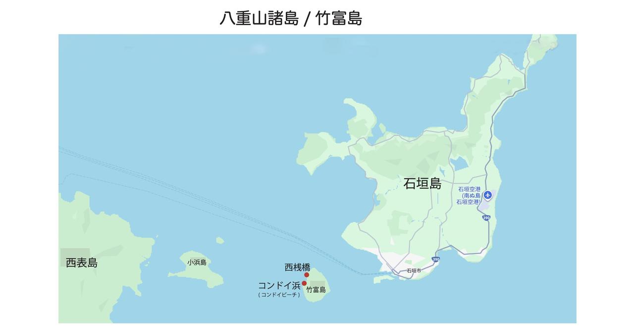 画像: 第一回 竹富島(八重山諸島)