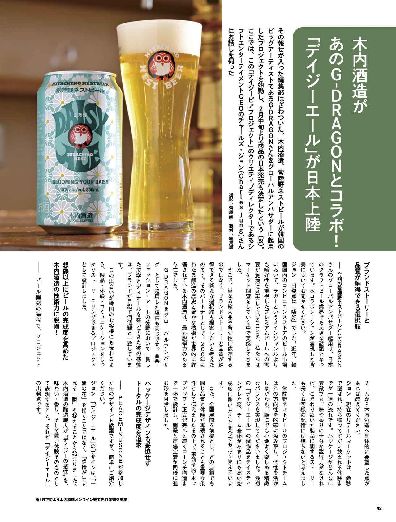 画像6: 『ビール王国 Vol.49』発売！特集「できたビールの本当の美味さを知る」